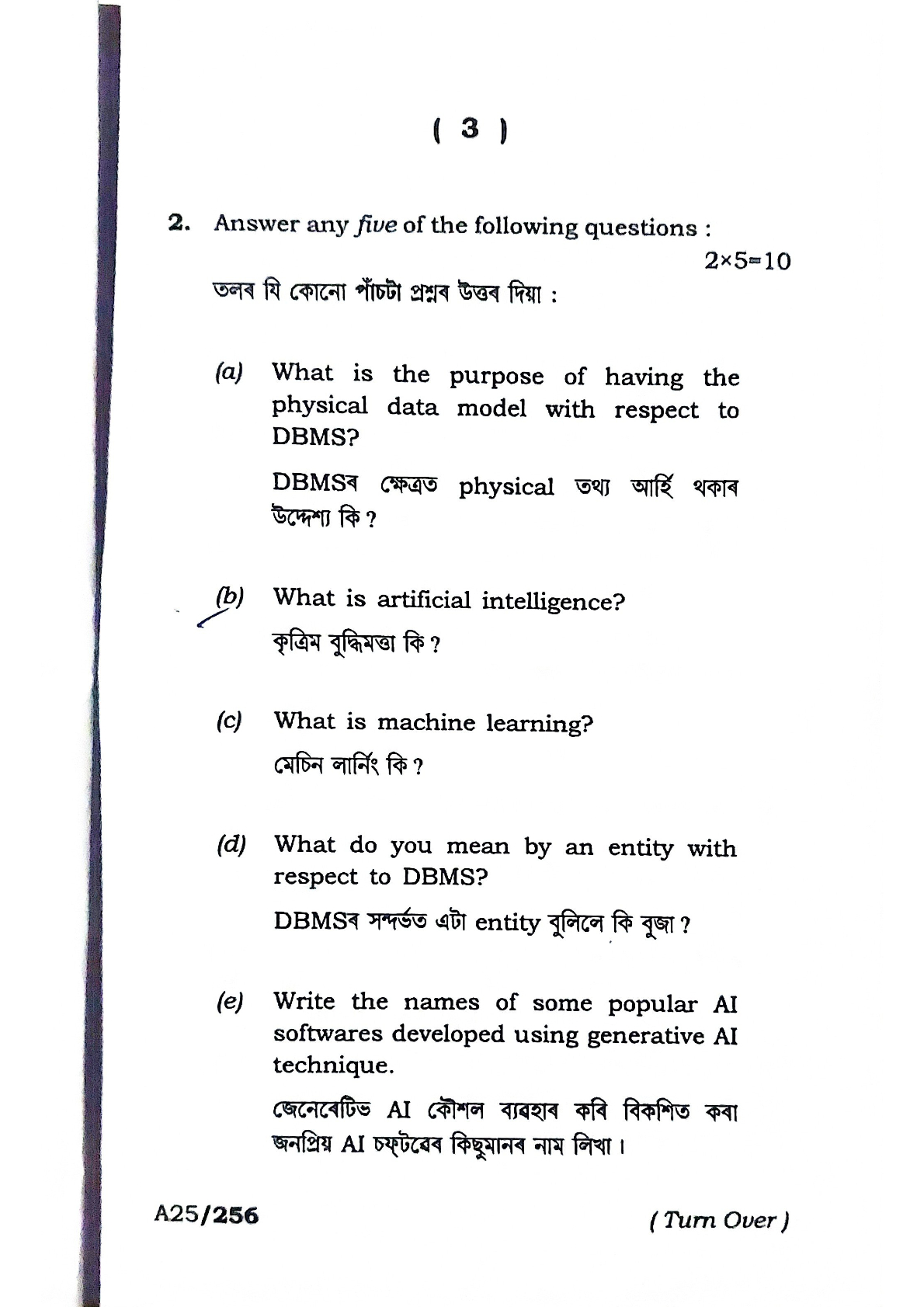 BA First Semester ICT-MDC Question Paper 2024 Under Guwahati University Free PDF Download Page 3